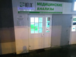 Хеликс на Московском, фото №3