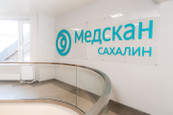 Центр Медскан на Леонова, фото №2