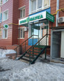 Медицинский центр Моя Наука, фото №2