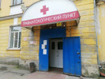 Травмпункт больницы №1 в пер Беляковский, фото №3