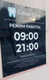 Стоматология Сити-Дент, фото №2