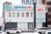 Здоровье 365 на Белинского 119, фото №3