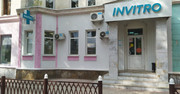 Лаборатория Инвитро, фото №2