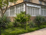 Клиника Clean Clinic, фото №2
