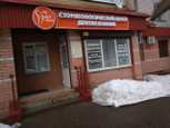 Дентал Клиник на Ленинградской, фото №4