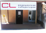CL doctor на Ленина, фото №2