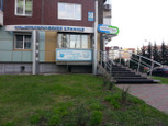 Норма плюс на Молокова, фото №4