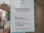 Медицинский офис Doctor Mazherins World на Красногвардейской, фото №2