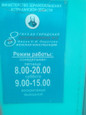 Поликлиника №8 им. Пирогова на Красной набережной, фото №4