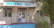 Инвитро на Строителей, фото №2