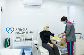 Альфа Медицин, фото №3