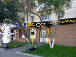 ВСЕ Оптика на Республики, фото №4