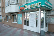Альдентис на Широтной, фото №2