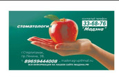 Мадэна на Ленина, фото №4