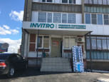 Диагностический центр Инвитро, фото №4