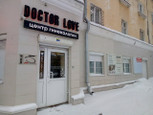 Doctor Love на Уральской, фото №3