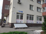 Поликлиника Любимый доктор, фото №2