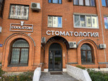 Стоматологическая клиника CoolStom, фото №2