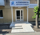 Клиника Ирниязовых ГИОС, фото №3