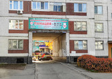Панацея на Карбышева, фото №4