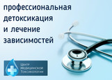 Центр медицинской токсикологии на Адоратского, фото №2