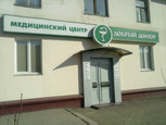 Добрый доктор на Ноградской, фото №2