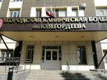 Поликлиника №1 на Хользунова, фото №2