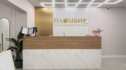 Пломбир, стоматологическая клиника, фото №2