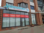 Сеть медицинских центров На Здоровье, фото №2