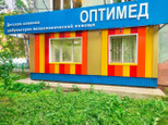 Клиника Оптимед, фото №2