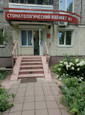Стоматологический кабинет №1 на Петербургском шоссе, фото №2