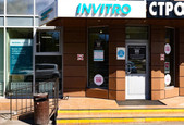 Инвитро на Вельяминовской, фото №2
