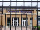 Санаторий Металлург на Ленина, фото №2