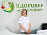 Медцентр Здоровье, фото №3