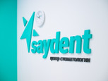 Стоматология Saydent, фото №3