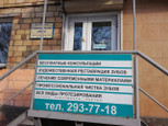 Кона-Мед на Робеспьера, фото №4