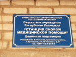 Станция скорой помощи на А.Г.Балакаева, фото №3