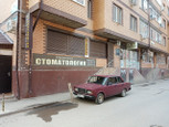 Алтын Дент на Дунаевского И.И., фото №3