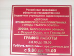 Детская стоматологическая поликлиника в мкр Горняк, фото №2