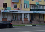 ПРОМЕДИКА в Строителе, фото №2