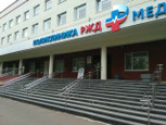 Поликлиника РЖД-медицина, фото №2