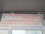 Нефрологическая клиника на Н.Островского, фото №2