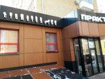 Практик на Ленина, фото №4