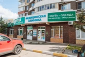 Клиника МедАктив, фото №2