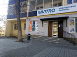 Инвитро на Кирова, фото №4