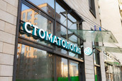 Стоматология Смайл-Н, фото №3