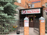 Малыш на Свердлова, фото №3