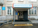Детская поликлиника №2 на Западной, фото №3