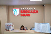 Клиника Блокада Боли, фото №2