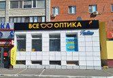 Все Оптика на Моторостроителей, фото №2